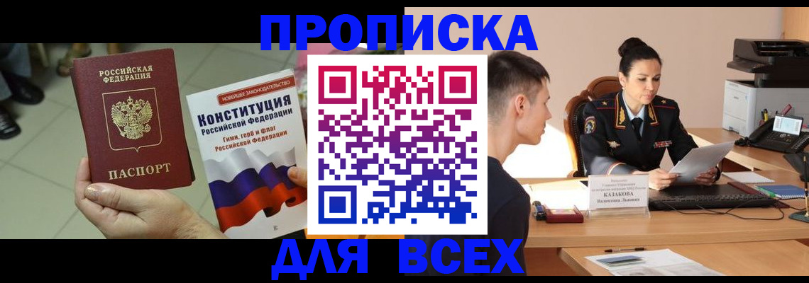 прописка ребенка в Верещагино