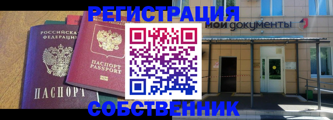прописка регистрация в Верещагино
